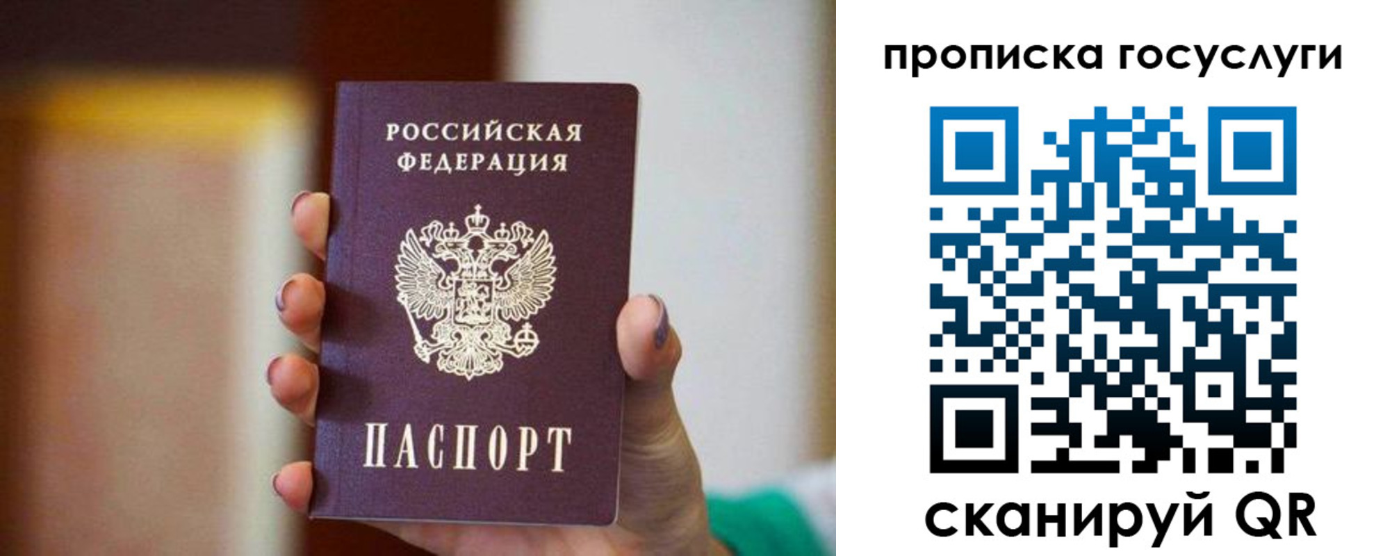 миграционный учет в Белово