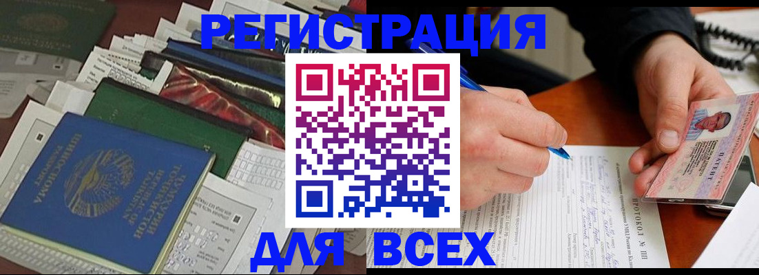 прописка поиск в Белово
