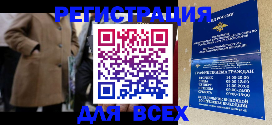 прописка в квартире в Белово