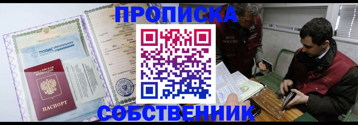 временная регистрация адрес в Белово